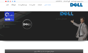 Dell-service.co thumbnail