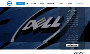 Dellservice.ir thumbnail