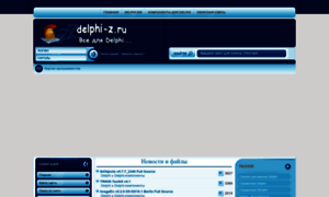 Delphi-z.ru thumbnail