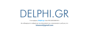 Delphi.gr thumbnail