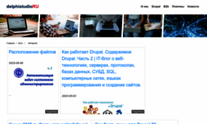 Delphistudio.ru thumbnail