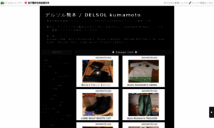 Delsol.otemo-yan.net thumbnail