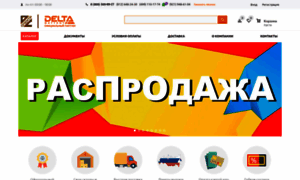 Delta-battery.ru thumbnail