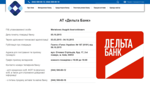 Deltabank.com.ua thumbnail