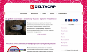 Deltacrp.ru thumbnail