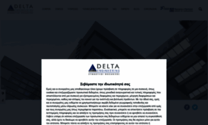 Deltaengineering.gr thumbnail