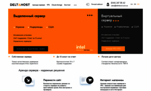 Deltahost.ua thumbnail