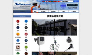 Deltaohm.cn thumbnail