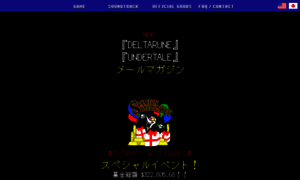 Deltarune.jp thumbnail