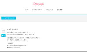 Deluxejapan.co.jp thumbnail