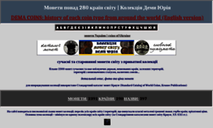 Dema.com.ua thumbnail