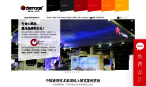 Demage.com.cn thumbnail