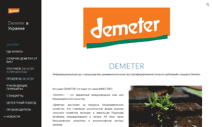 Demeter.com.ua thumbnail