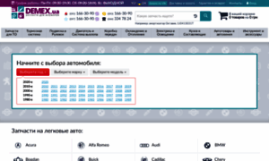 Demex.com.ua thumbnail