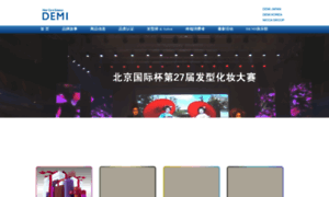 Demi-china.com thumbnail