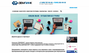 Demlink.ru thumbnail