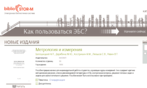 Demo.bibliostorm.ru thumbnail