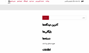 Demo.dastyarweb.ir thumbnail