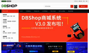 Demo.dbshop.net thumbnail