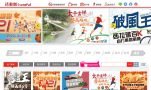 Demo.eventpal.com.tw thumbnail