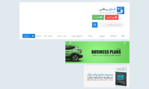 Demo.fileplus.moderntheme.ir thumbnail