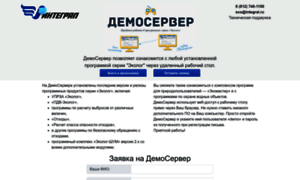 Demo.integral.ru thumbnail