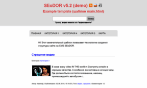 Demo.seodor.biz thumbnail