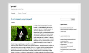 Demo.template-wordpress.ru thumbnail