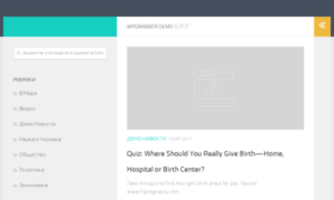 Demo.wpgrabber.biz thumbnail