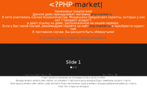 Demo1.php-market.ru thumbnail