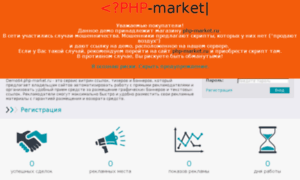 Demo64.php-market.ru thumbnail