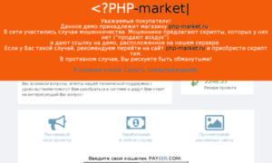 Demo94.php-market.ru thumbnail