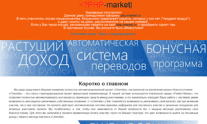 Demo99.php-market.ru thumbnail