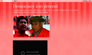 Democracy100percent.blogspot.com thumbnail