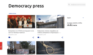 Democracypress.blogspot.gr thumbnail