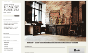 Demode-furniture-net.ssl-sixcore.jp thumbnail