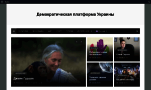 Demokratiya.org.ua thumbnail