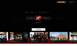 Den-pro.com thumbnail
