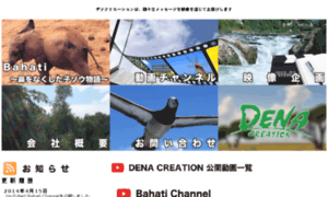 Dena.co.jp thumbnail