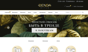 Denda.ru thumbnail