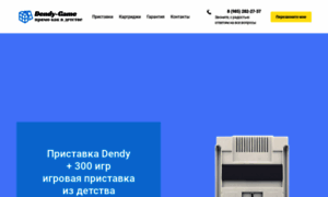 Dendy-game.ru thumbnail