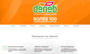 Deneb.ru thumbnail