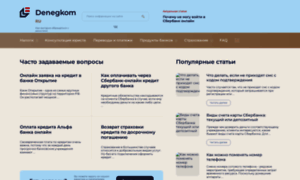 Denegkom.ru thumbnail