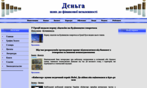 Denga.com.ua thumbnail