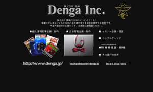 Denga.jp thumbnail