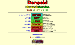 Dengeki.jp thumbnail