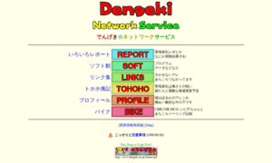 Dengeki.ne.jp thumbnail
