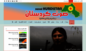 Dengekurdistan.net thumbnail