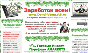 Dengi-vsem.org thumbnail