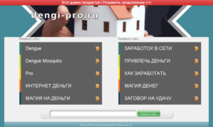 Dengi.dengi-pro.ru thumbnail